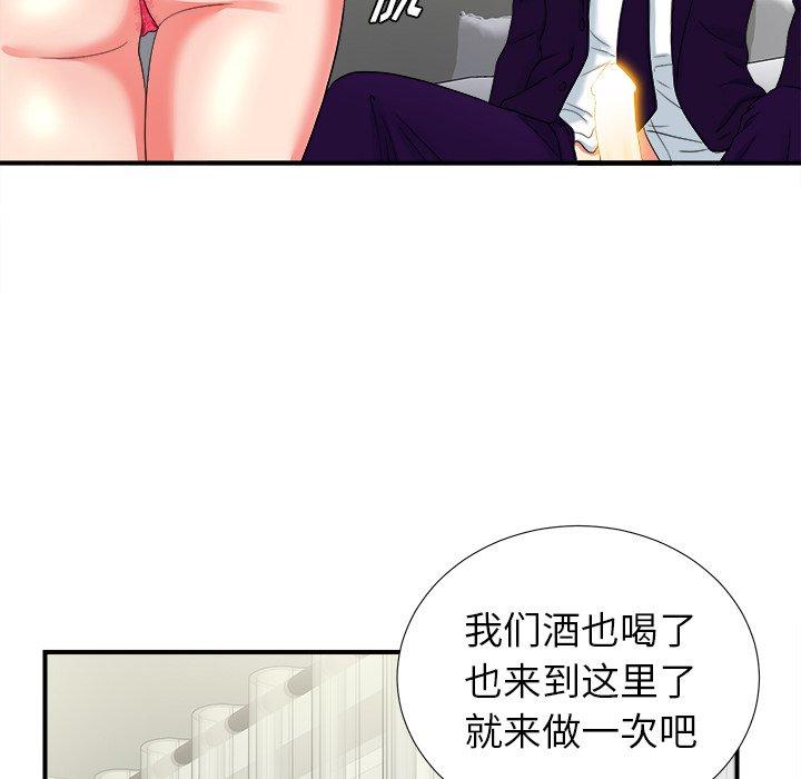 《菜鸟扫美记》漫画最新章节菜鸟扫美记-第 15 话免费下拉式在线观看章节第【91】张图片