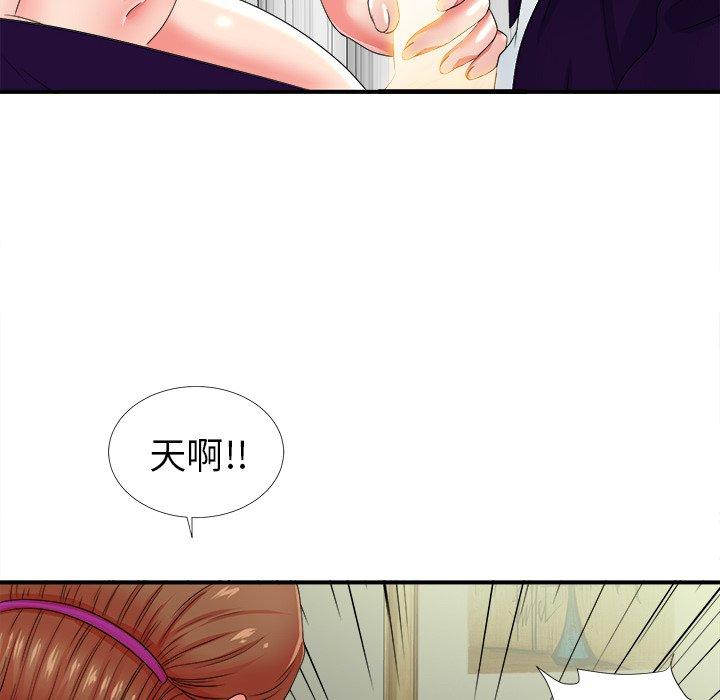 《菜鸟扫美记》漫画最新章节菜鸟扫美记-第 15 话免费下拉式在线观看章节第【99】张图片