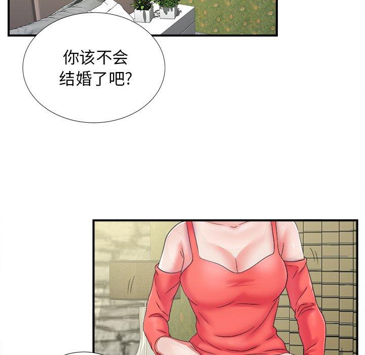 《菜鸟扫美记》漫画最新章节菜鸟扫美记-第 15 话免费下拉式在线观看章节第【22】张图片