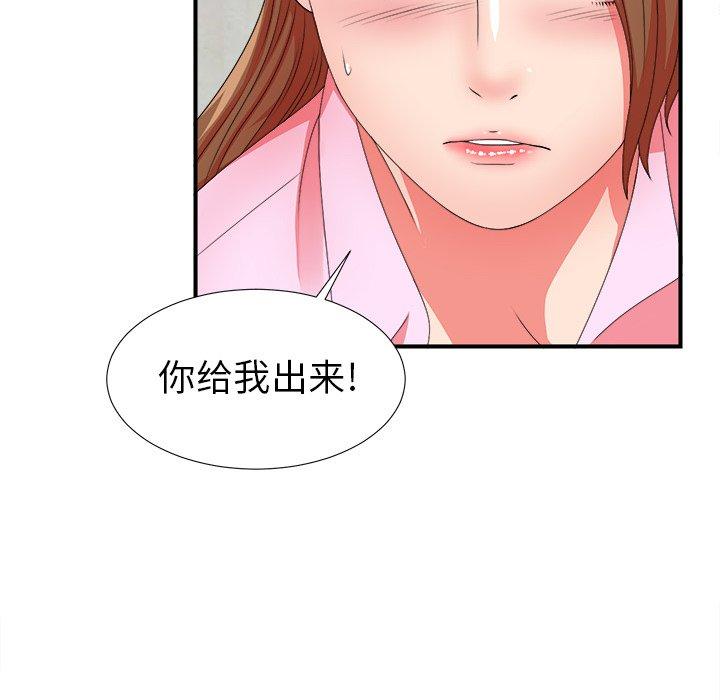 《菜鸟扫美记》漫画最新章节菜鸟扫美记-第 15 话免费下拉式在线观看章节第【86】张图片