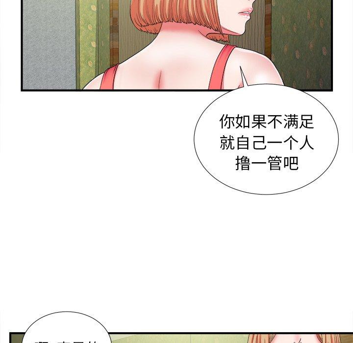 《菜鸟扫美记》漫画最新章节菜鸟扫美记-第 15 话免费下拉式在线观看章节第【31】张图片