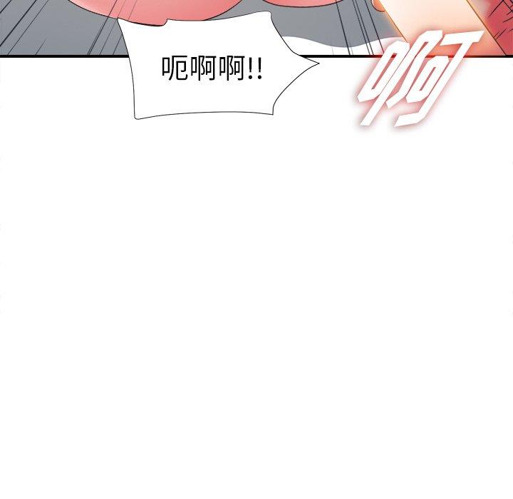 《菜鸟扫美记》漫画最新章节菜鸟扫美记-第 15 话免费下拉式在线观看章节第【15】张图片