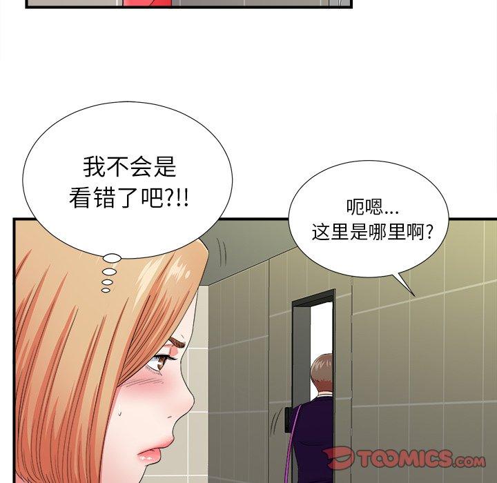 《菜鸟扫美记》漫画最新章节菜鸟扫美记-第 15 话免费下拉式在线观看章节第【49】张图片