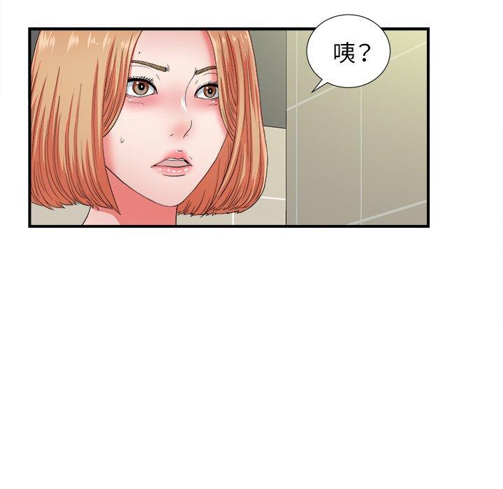 《菜鸟扫美记》漫画最新章节菜鸟扫美记-第 15 话免费下拉式在线观看章节第【38】张图片