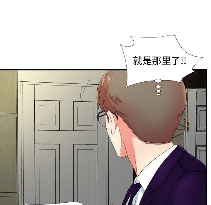 《菜鸟扫美记》漫画最新章节菜鸟扫美记-第 15 话免费下拉式在线观看章节第【59】张图片