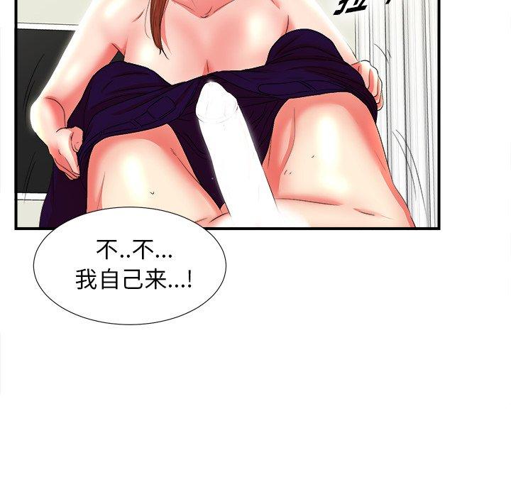 《菜鸟扫美记》漫画最新章节菜鸟扫美记-第 16 话免费下拉式在线观看章节第【29】张图片