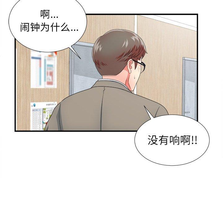 《菜鸟扫美记》漫画最新章节菜鸟扫美记-第 16 话免费下拉式在线观看章节第【97】张图片