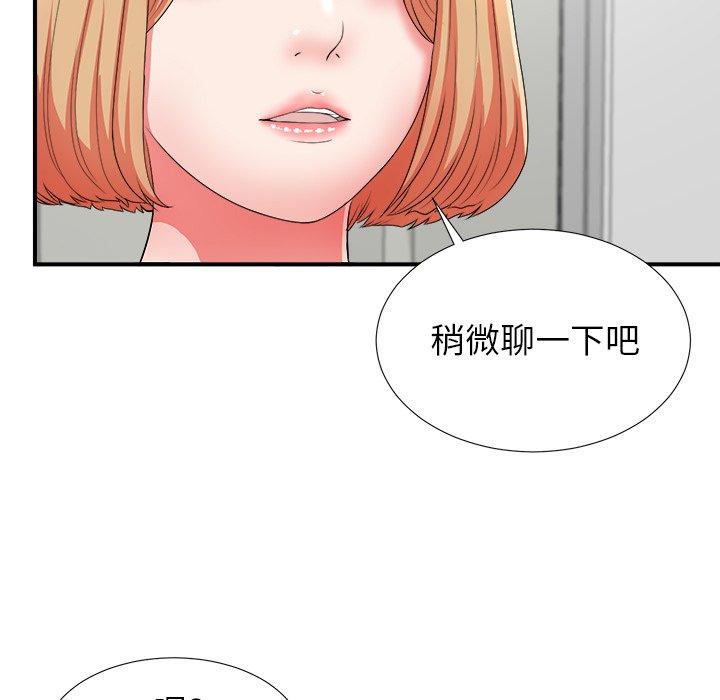 《菜鸟扫美记》漫画最新章节菜鸟扫美记-第 16 话免费下拉式在线观看章节第【103】张图片