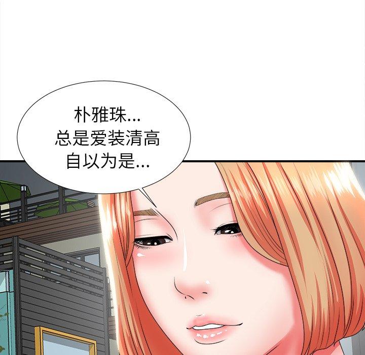 《菜鸟扫美记》漫画最新章节菜鸟扫美记-第 16 话免费下拉式在线观看章节第【12】张图片