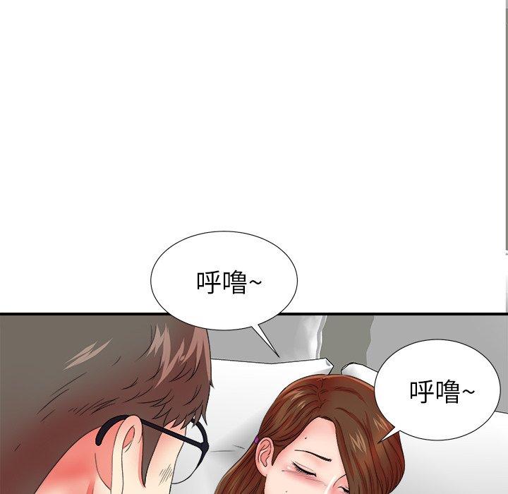 《菜鸟扫美记》漫画最新章节菜鸟扫美记-第 16 话免费下拉式在线观看章节第【69】张图片