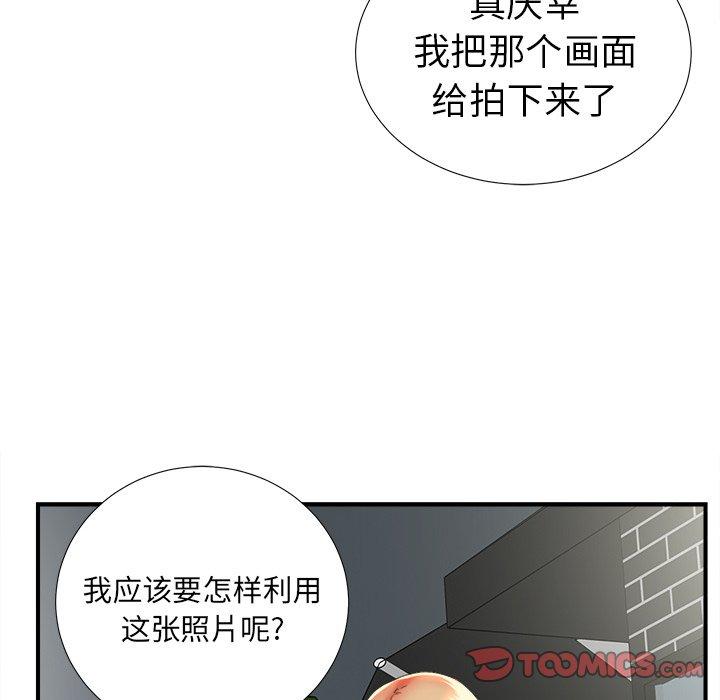 《菜鸟扫美记》漫画最新章节菜鸟扫美记-第 16 话免费下拉式在线观看章节第【10】张图片