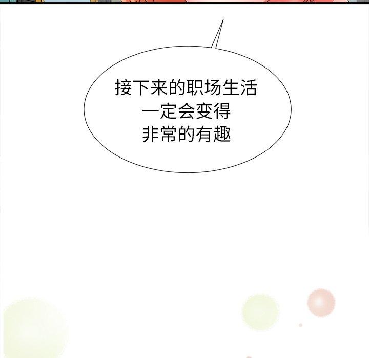 《菜鸟扫美记》漫画最新章节菜鸟扫美记-第 16 话免费下拉式在线观看章节第【13】张图片