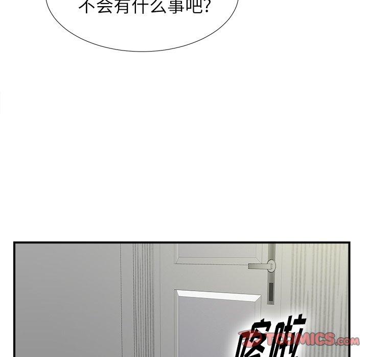 《菜鸟扫美记》漫画最新章节菜鸟扫美记-第 16 话免费下拉式在线观看章节第【90】张图片