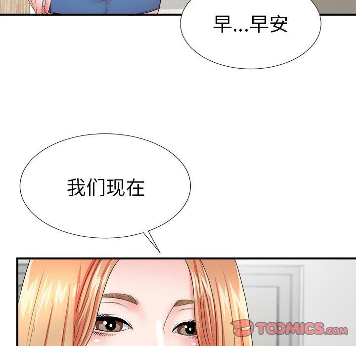 《菜鸟扫美记》漫画最新章节菜鸟扫美记-第 16 话免费下拉式在线观看章节第【102】张图片