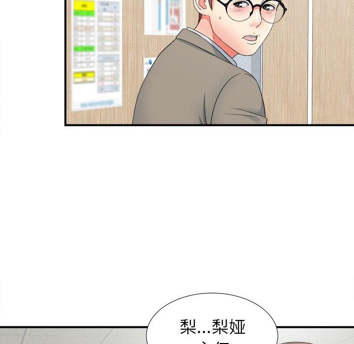 《菜鸟扫美记》漫画最新章节菜鸟扫美记-第 16 话免费下拉式在线观看章节第【100】张图片