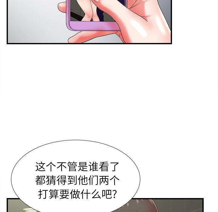 《菜鸟扫美记》漫画最新章节菜鸟扫美记-第 16 话免费下拉式在线观看章节第【7】张图片