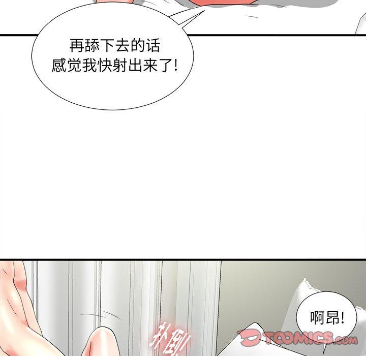 《菜鸟扫美记》漫画最新章节菜鸟扫美记-第 16 话免费下拉式在线观看章节第【58】张图片