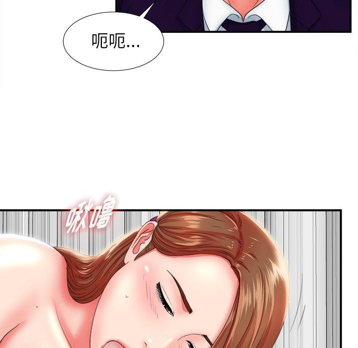 《菜鸟扫美记》漫画最新章节菜鸟扫美记-第 16 话免费下拉式在线观看章节第【17】张图片