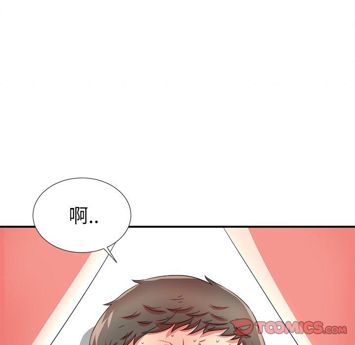 《菜鸟扫美记》漫画最新章节菜鸟扫美记-第 16 话免费下拉式在线观看章节第【38】张图片