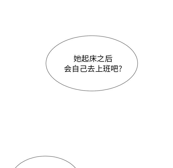 《菜鸟扫美记》漫画最新章节菜鸟扫美记-第 16 话免费下拉式在线观看章节第【84】张图片