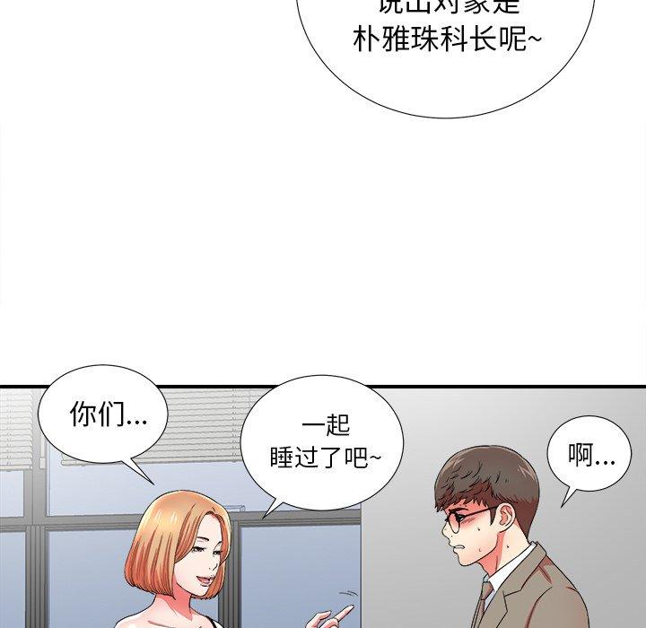 《菜鸟扫美记》漫画最新章节菜鸟扫美记-第 17 话免费下拉式在线观看章节第【20】张图片