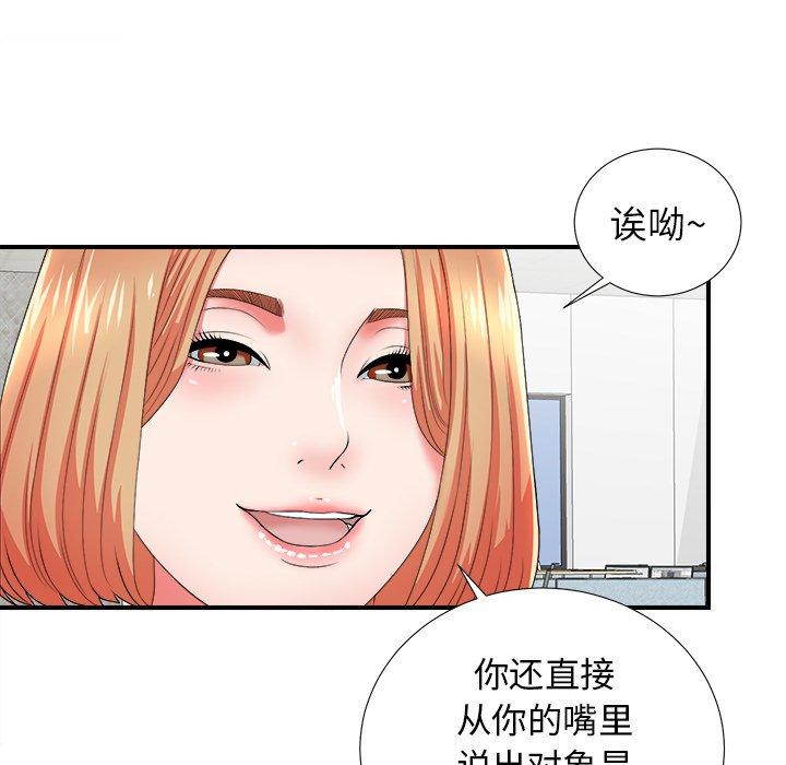 《菜鸟扫美记》漫画最新章节菜鸟扫美记-第 17 话免费下拉式在线观看章节第【19】张图片