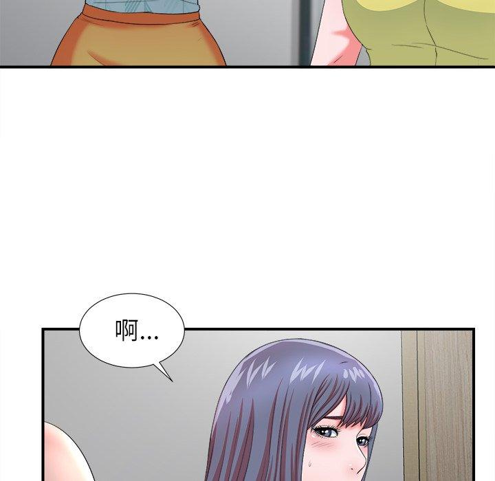 《菜鸟扫美记》漫画最新章节菜鸟扫美记-第 17 话免费下拉式在线观看章节第【103】张图片