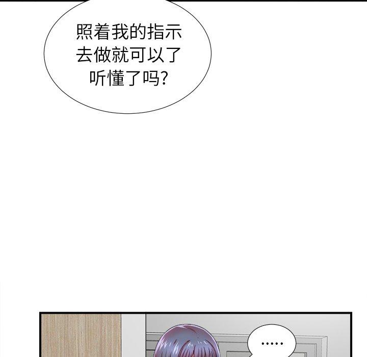 《菜鸟扫美记》漫画最新章节菜鸟扫美记-第 17 话免费下拉式在线观看章节第【45】张图片