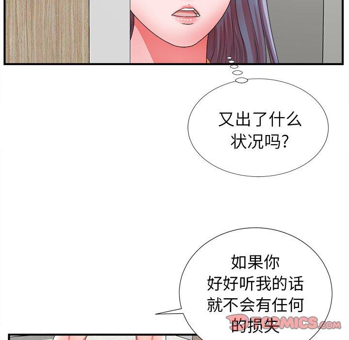 《菜鸟扫美记》漫画最新章节菜鸟扫美记-第 17 话免费下拉式在线观看章节第【34】张图片