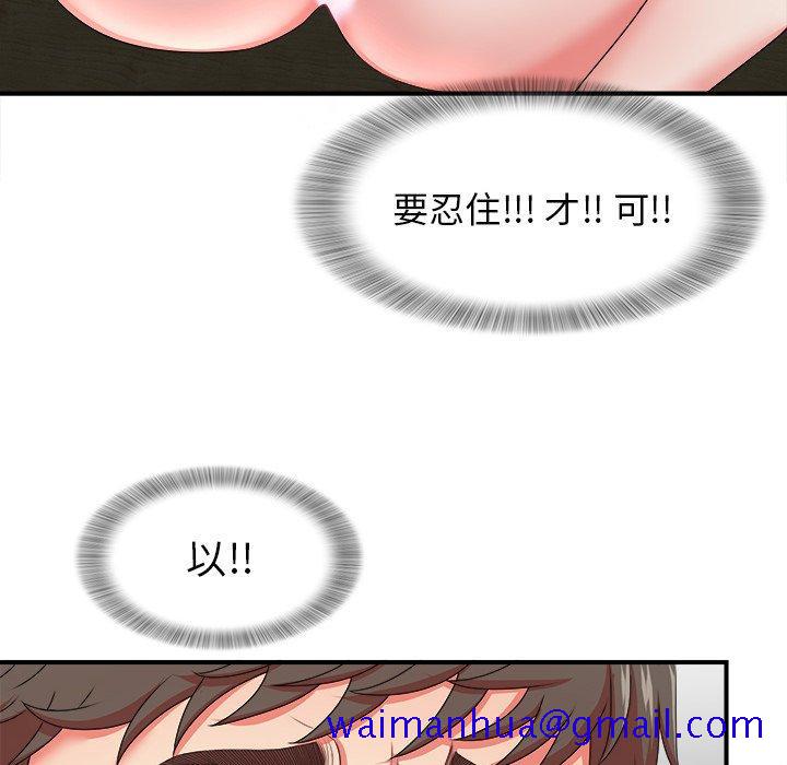 《菜鸟扫美记》漫画最新章节菜鸟扫美记-第 17 话免费下拉式在线观看章节第【91】张图片