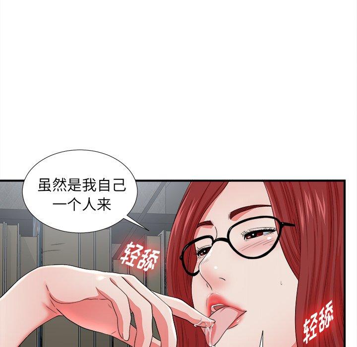 《菜鸟扫美记》漫画最新章节菜鸟扫美记-第 17 话免费下拉式在线观看章节第【87】张图片