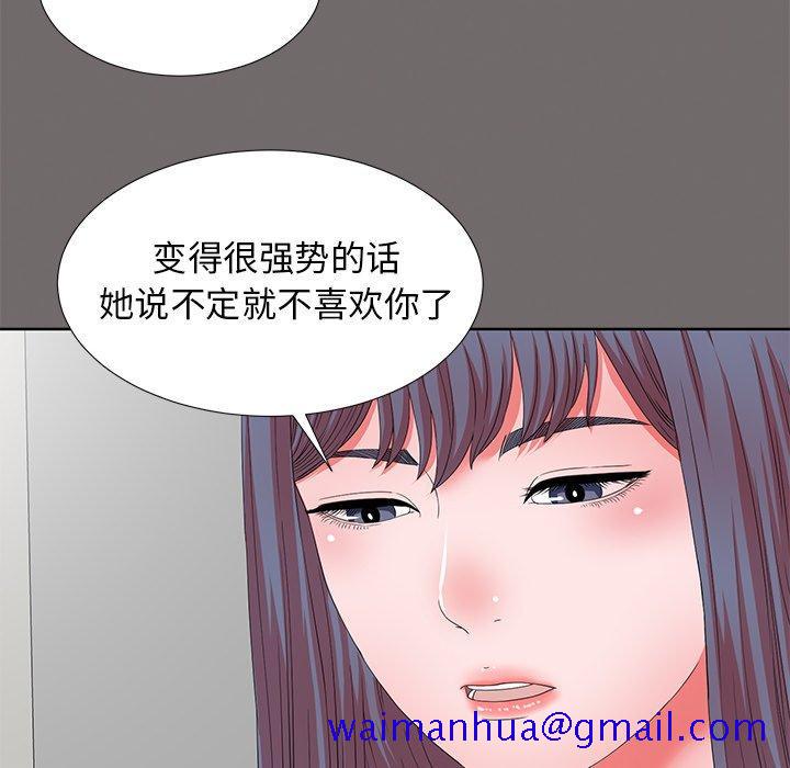 《菜鸟扫美记》漫画最新章节菜鸟扫美记-第 17 话免费下拉式在线观看章节第【71】张图片