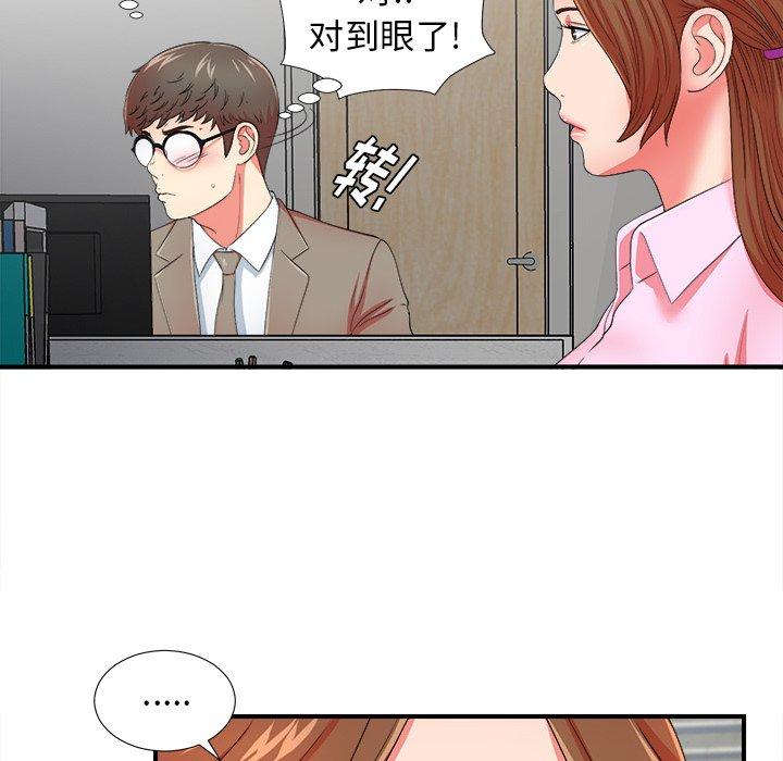 《菜鸟扫美记》漫画最新章节菜鸟扫美记-第 17 话免费下拉式在线观看章节第【55】张图片