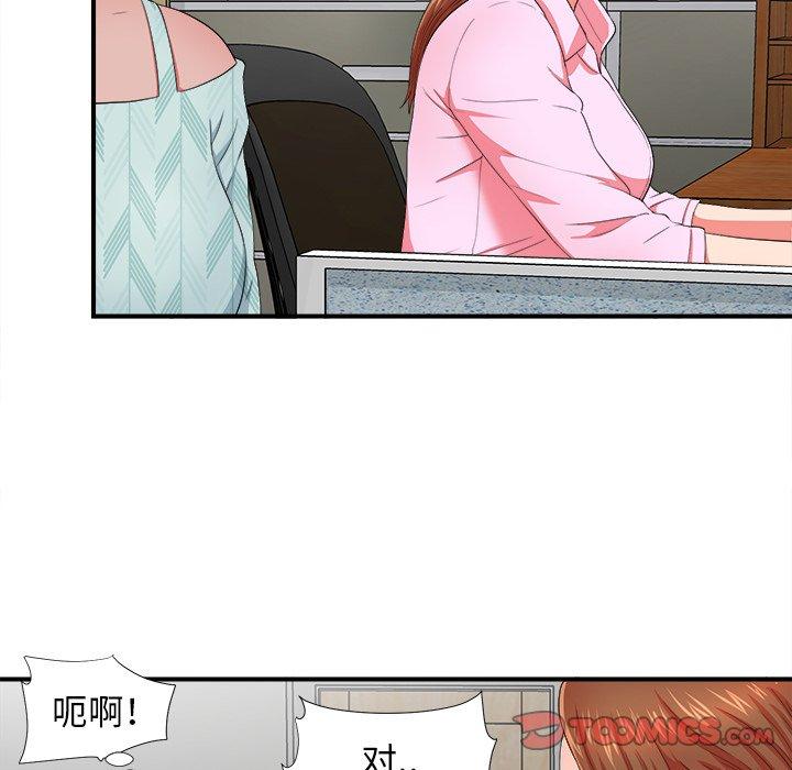 《菜鸟扫美记》漫画最新章节菜鸟扫美记-第 17 话免费下拉式在线观看章节第【54】张图片