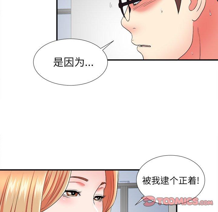 《菜鸟扫美记》漫画最新章节菜鸟扫美记-第 17 话免费下拉式在线观看章节第【22】张图片