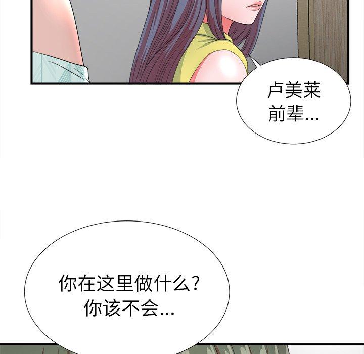 《菜鸟扫美记》漫画最新章节菜鸟扫美记-第 17 话免费下拉式在线观看章节第【104】张图片