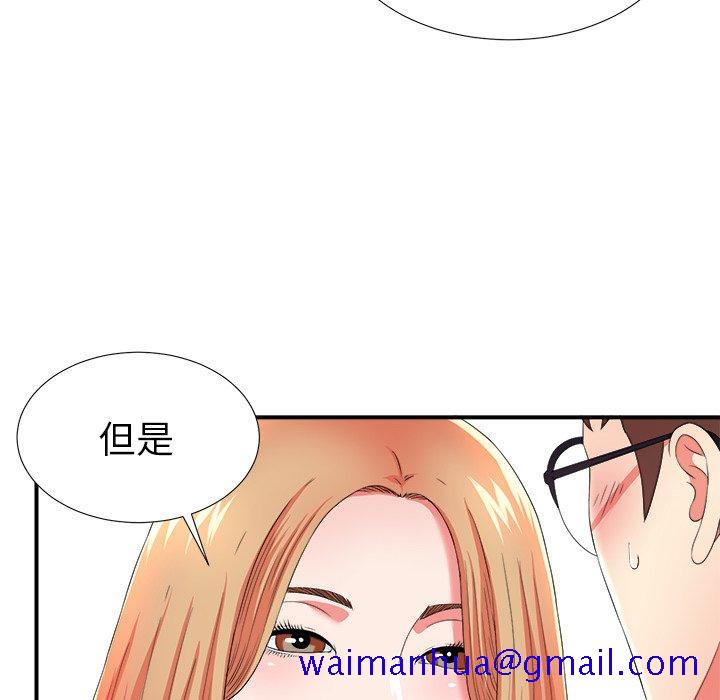 《菜鸟扫美记》漫画最新章节菜鸟扫美记-第 17 话免费下拉式在线观看章节第【41】张图片