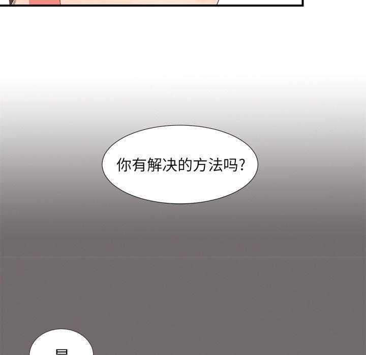 《菜鸟扫美记》漫画最新章节菜鸟扫美记-第 17 话免费下拉式在线观看章节第【67】张图片