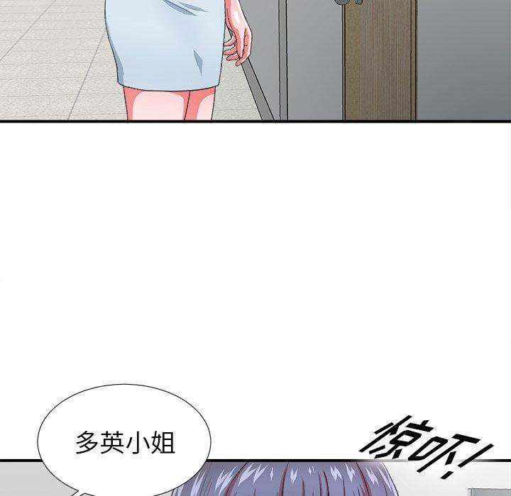 《菜鸟扫美记》漫画最新章节菜鸟扫美记-第 17 话免费下拉式在线观看章节第【99】张图片