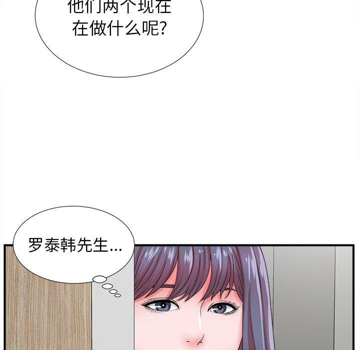 《菜鸟扫美记》漫画最新章节菜鸟扫美记-第 17 话免费下拉式在线观看章节第【33】张图片