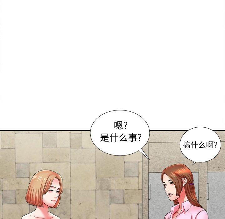 《菜鸟扫美记》漫画最新章节菜鸟扫美记-第 18 话免费下拉式在线观看章节第【83】张图片