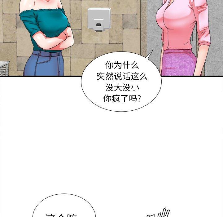 《菜鸟扫美记》漫画最新章节菜鸟扫美记-第 18 话免费下拉式在线观看章节第【84】张图片