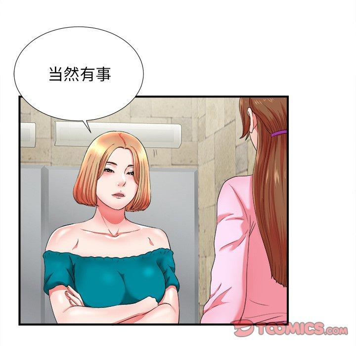 《菜鸟扫美记》漫画最新章节菜鸟扫美记-第 18 话免费下拉式在线观看章节第【82】张图片