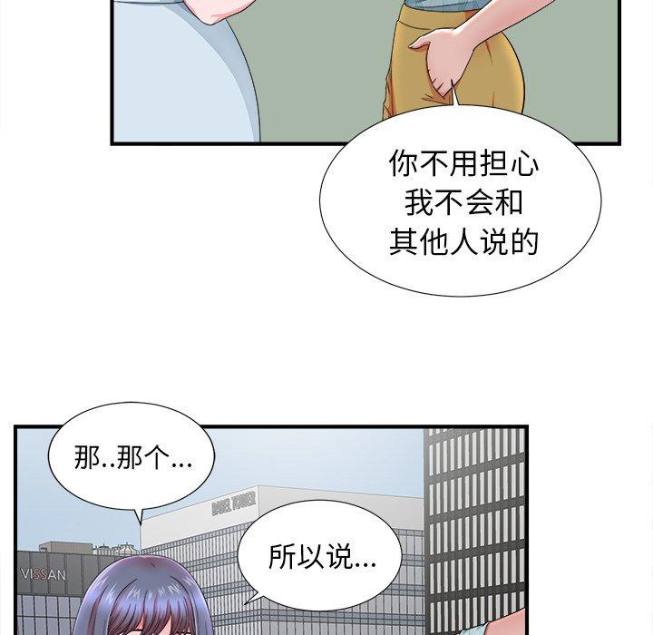 《菜鸟扫美记》漫画最新章节菜鸟扫美记-第 18 话免费下拉式在线观看章节第【9】张图片