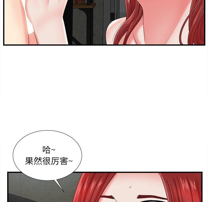 《菜鸟扫美记》漫画最新章节菜鸟扫美记-第 18 话免费下拉式在线观看章节第【35】张图片