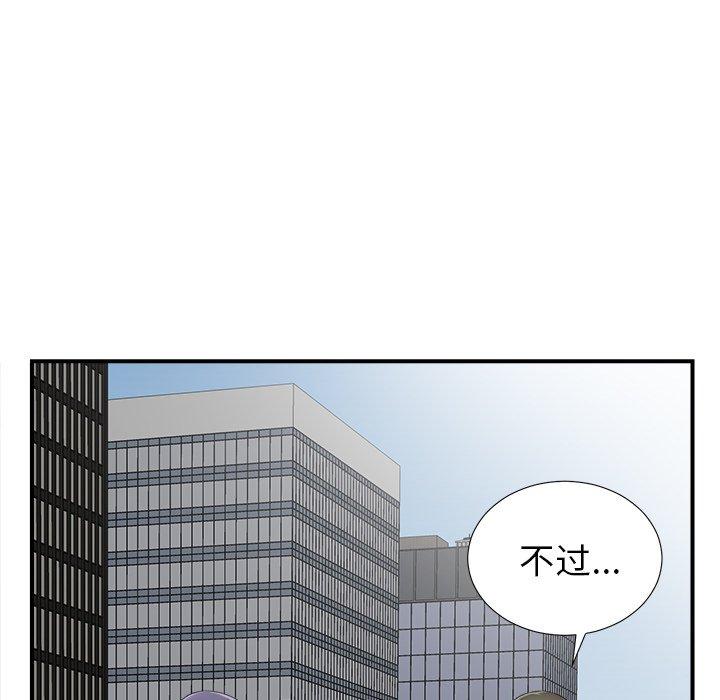 《菜鸟扫美记》漫画最新章节菜鸟扫美记-第 18 话免费下拉式在线观看章节第【13】张图片