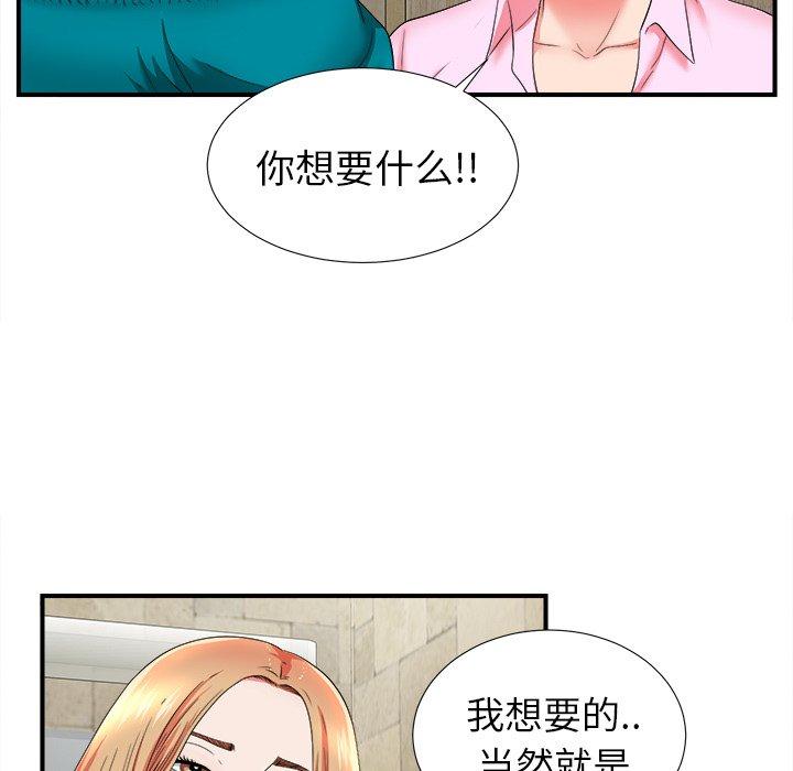 《菜鸟扫美记》漫画最新章节菜鸟扫美记-第 18 话免费下拉式在线观看章节第【99】张图片