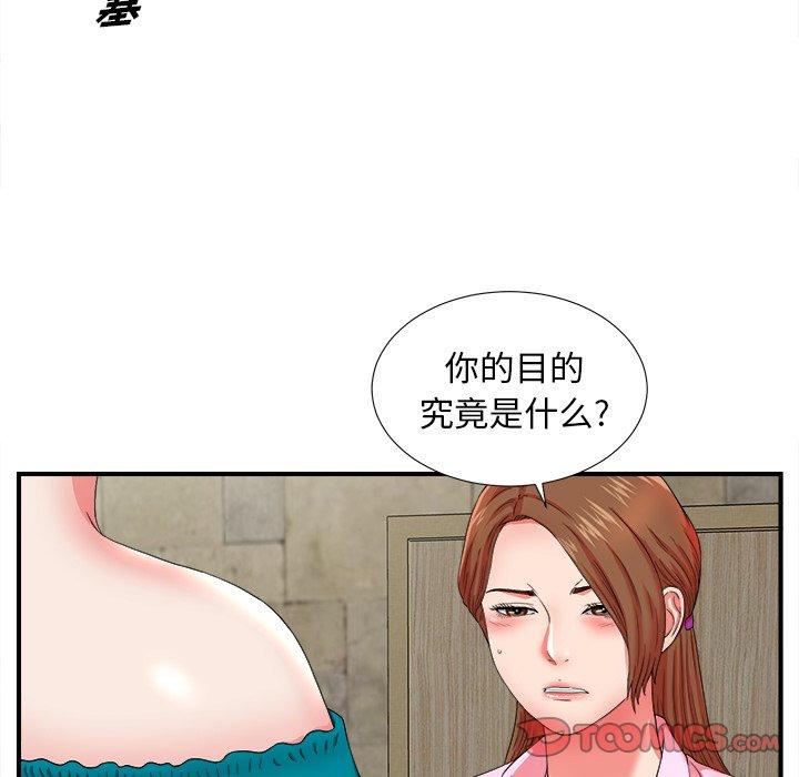 《菜鸟扫美记》漫画最新章节菜鸟扫美记-第 18 话免费下拉式在线观看章节第【98】张图片