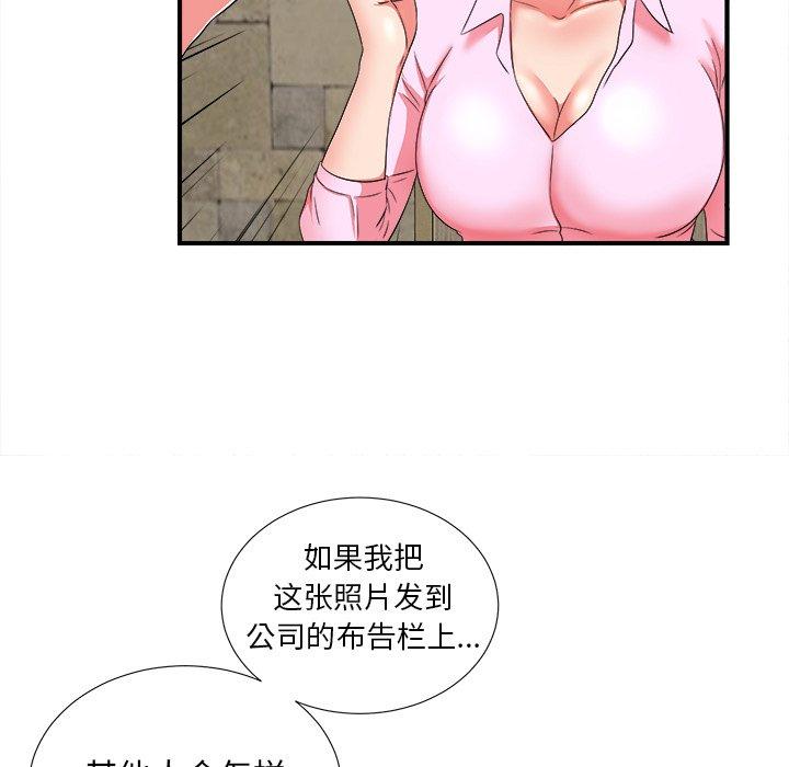 《菜鸟扫美记》漫画最新章节菜鸟扫美记-第 18 话免费下拉式在线观看章节第【95】张图片