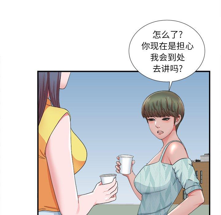 《菜鸟扫美记》漫画最新章节菜鸟扫美记-第 18 话免费下拉式在线观看章节第【8】张图片